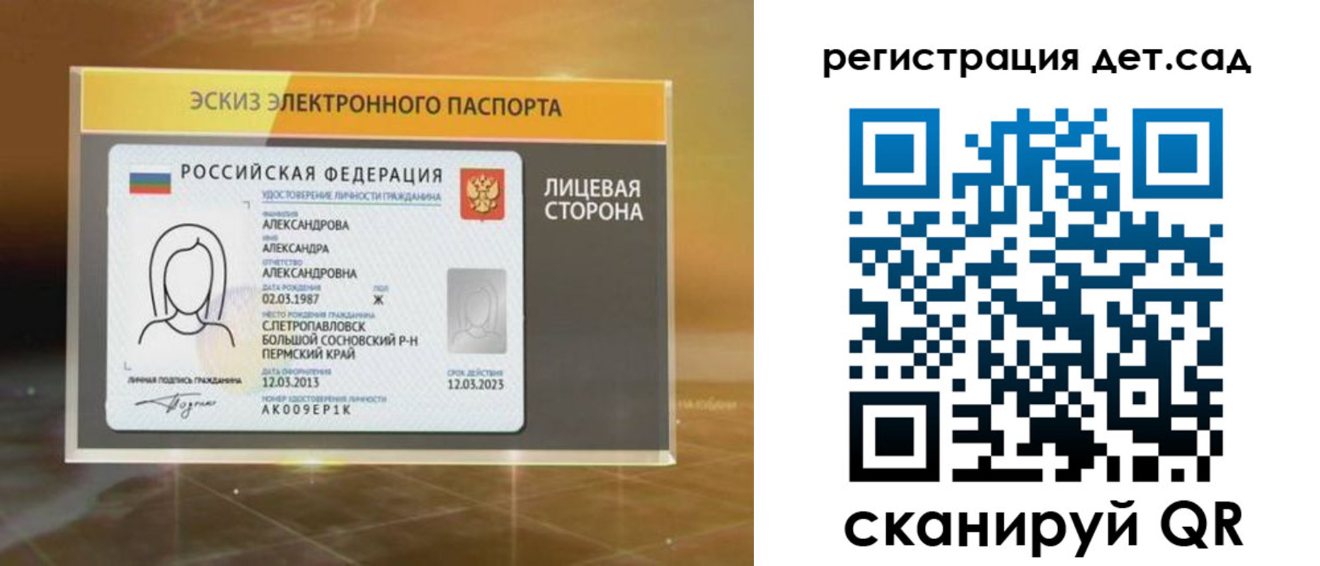временная регистрация 2025 в Лагани