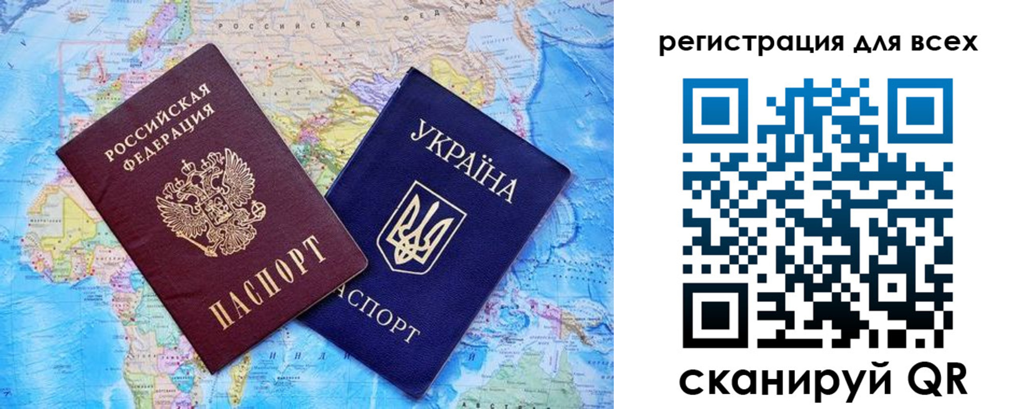 временная регистрация для школы в Лагани